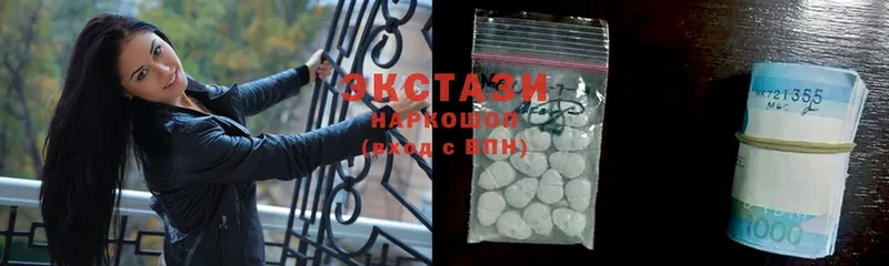 Ecstasy 300 mg  Демидов 