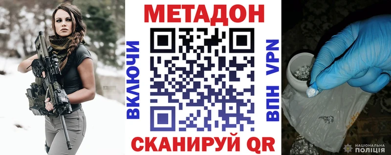 Метадон VHQ  что такое наркотик  МЕГА как зайти  Демидов 
