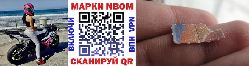 Марки 25I-NBOMe 1500мкг  магазин продажи   Демидов 